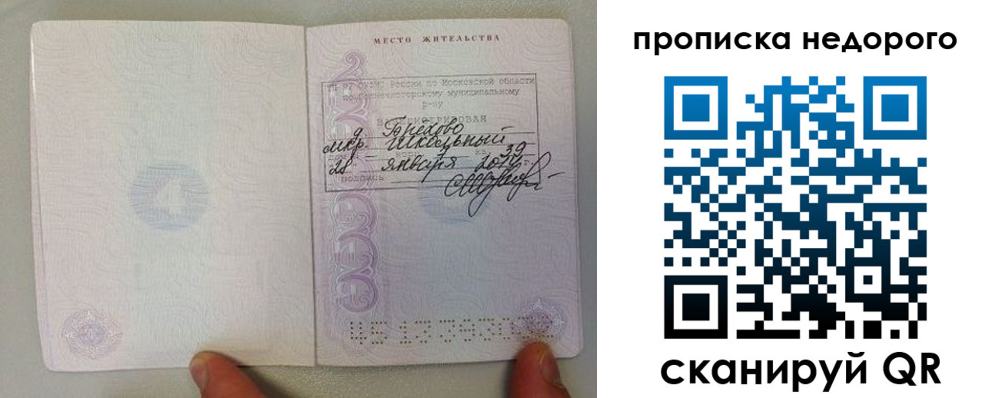 временная регистрация в Мензелинске