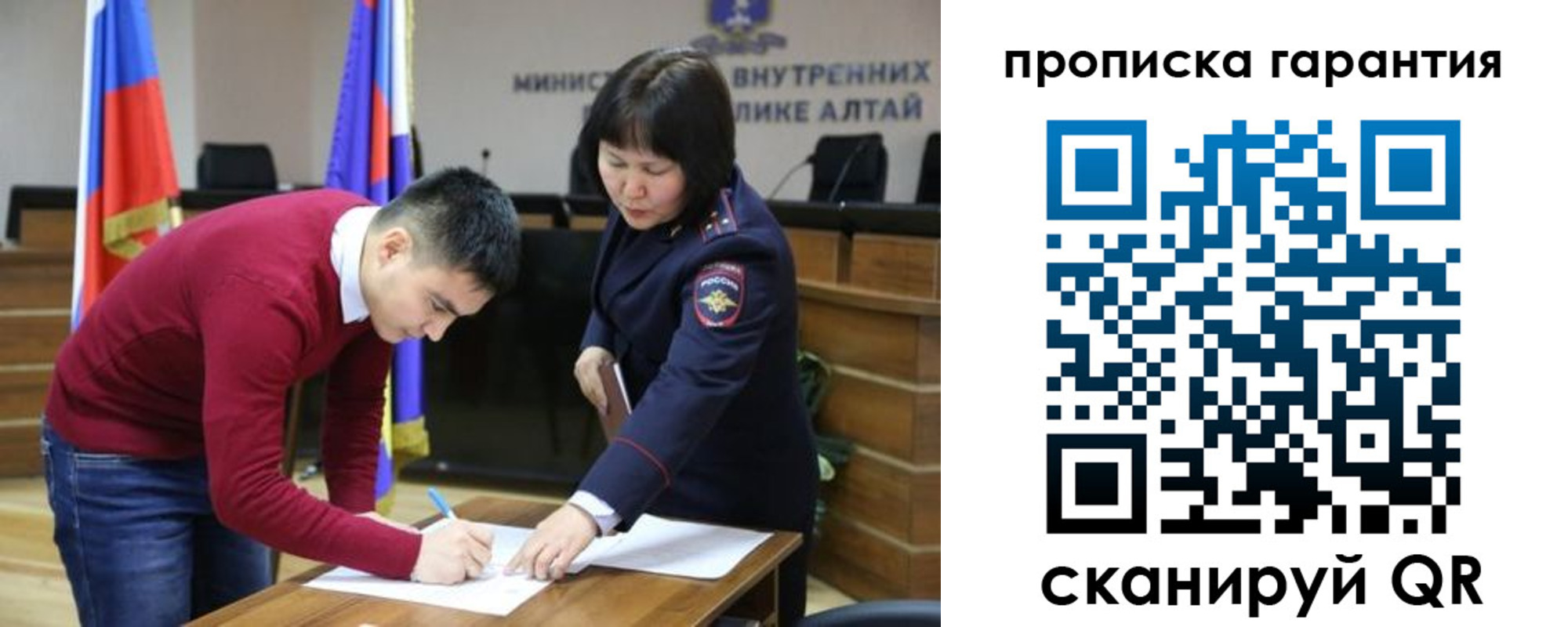 прописка в Мензелинске