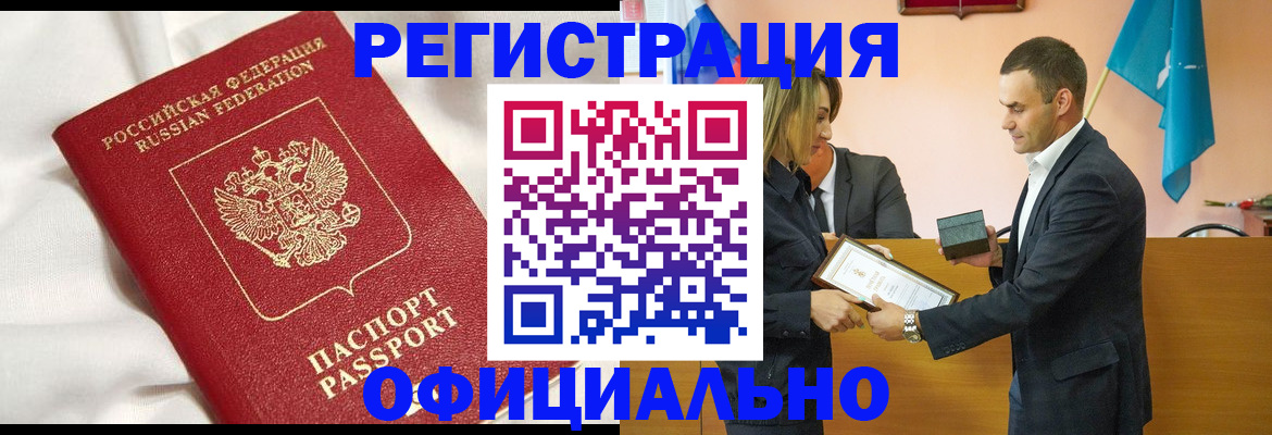 прописка от собственника в Мензелинске