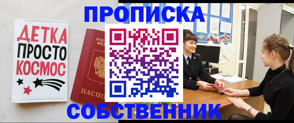 временная регистрация 2025 в Мензелинске