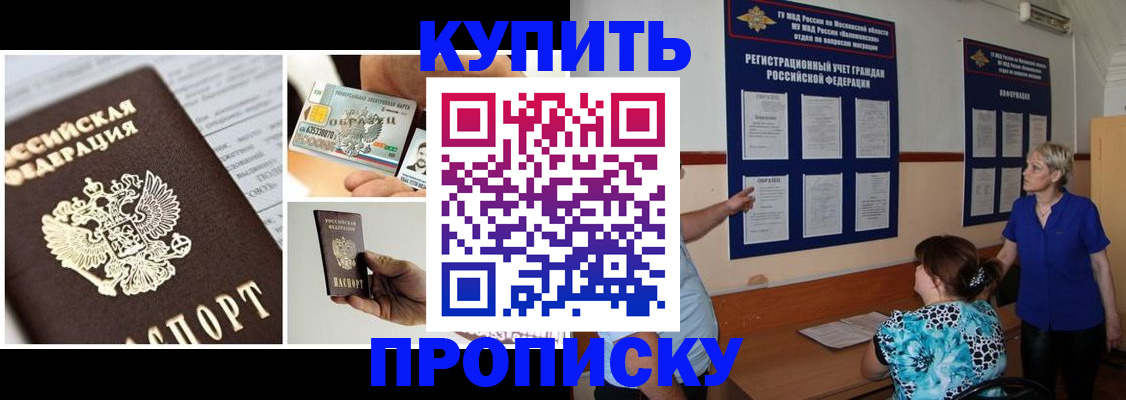 временная регистрация госуслуги в Мензелинске