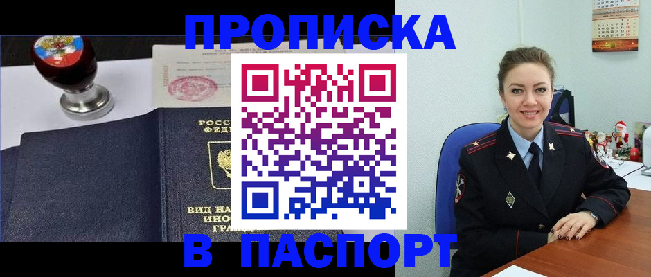 временная регистрация гарантия в Мензелинске