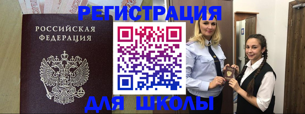 прописка в квартире в Мензелинске
